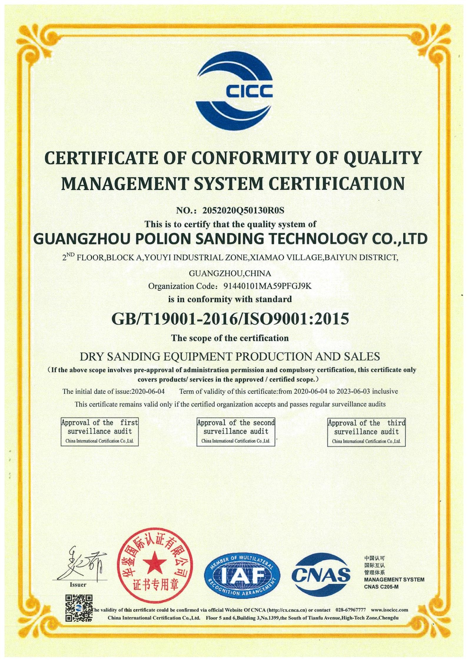 ประเทศจีน Polion Sanding Technology Co., LTD รับรอง